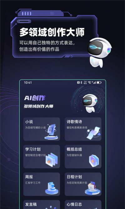 AiNova中文官网下载