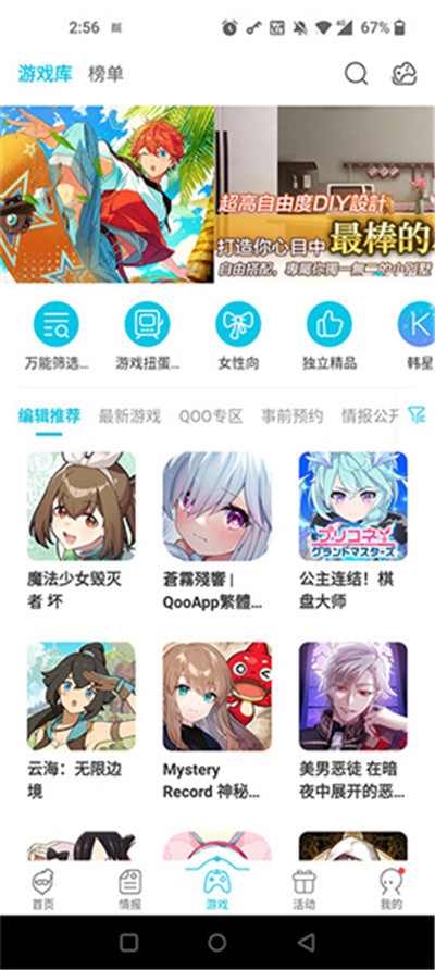 qooapp下载安装包