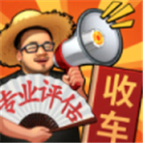路边估车王免广告