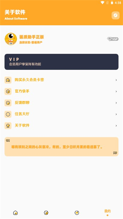 手机准星辅助器软件