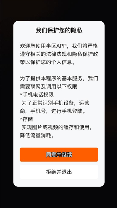 半区官网更新升级