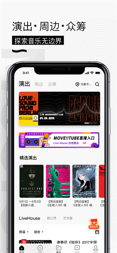 秀动抢票脚本app