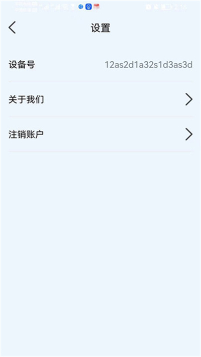 手机监听检测工具免费