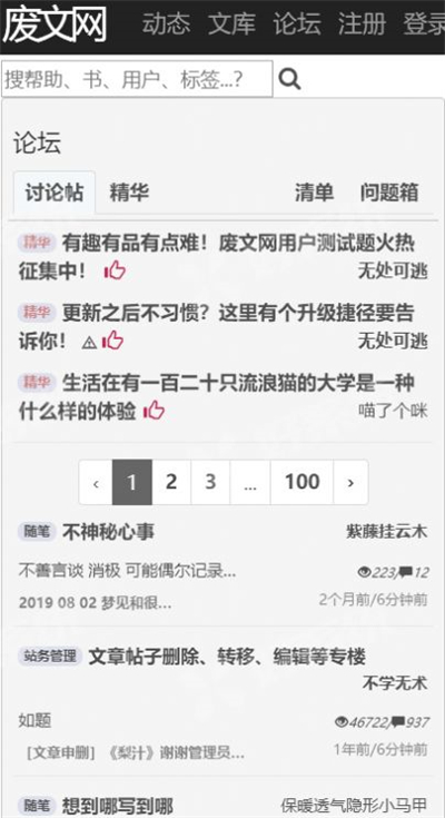 废文网李鬼分站小说推荐app