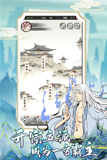 屠龙仙缘免广告版