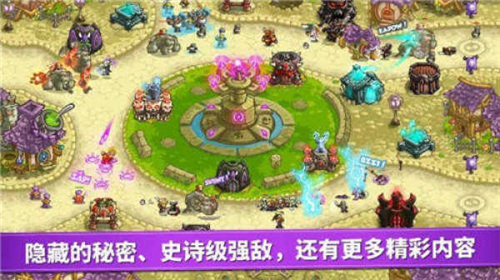 王国保卫战5联盟