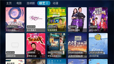 tvbox电视版app