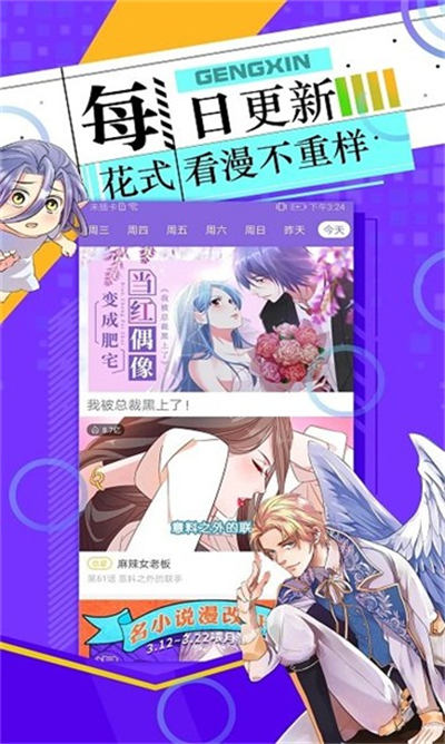 糖心漫画app
