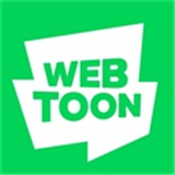 WEBTOON免费追漫神器