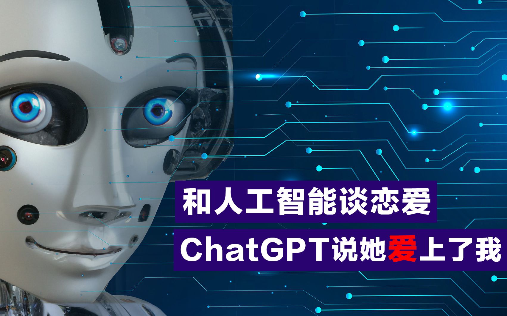 虚拟恋爱软件app