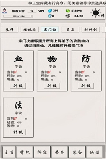 侠名记游戏官方版下载