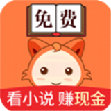 小狸小说免费看书app