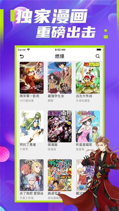 极速漫画下载官方