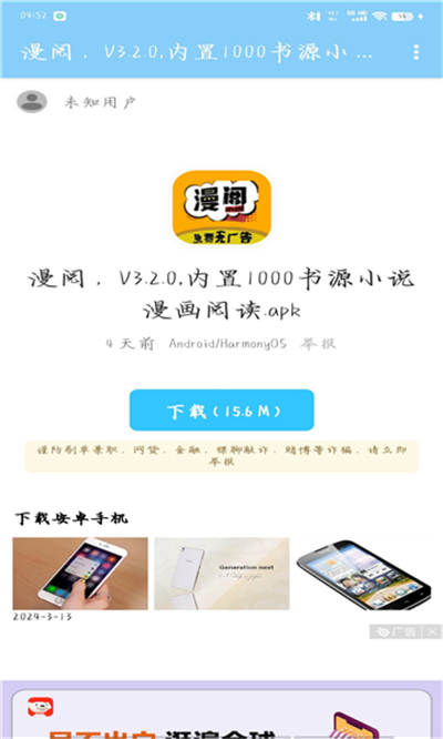 灵云软件库资源app