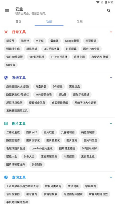 云盒软件库全网软件合集