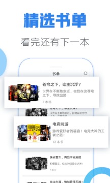 青墨斋小说阅读器免费