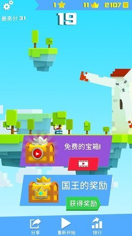 铁头英雄免广告