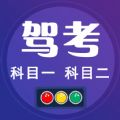 驾考小宝最新版