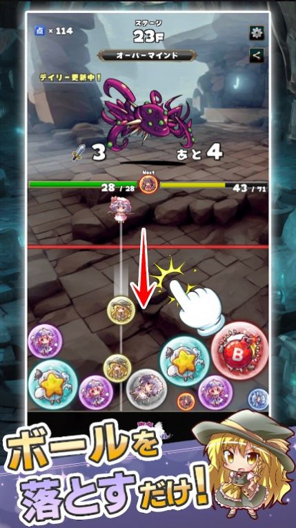 东方合并球最新版