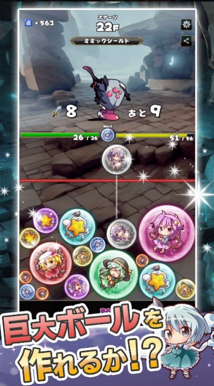东方合并球最新版