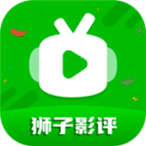 狮子影评app下载无广告