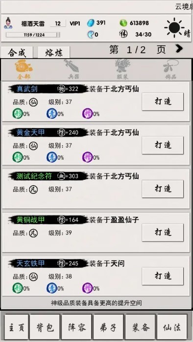 侠名记免广告版