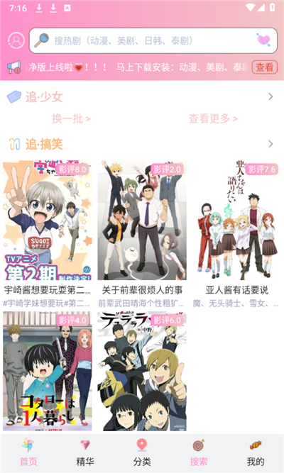 流星漫画免费追漫软件