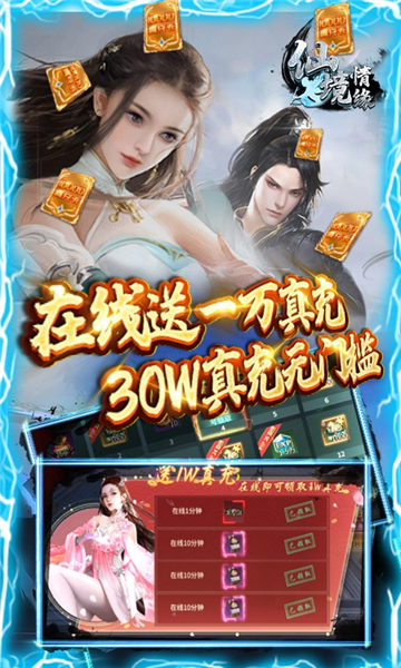 仙境情缘下载安装