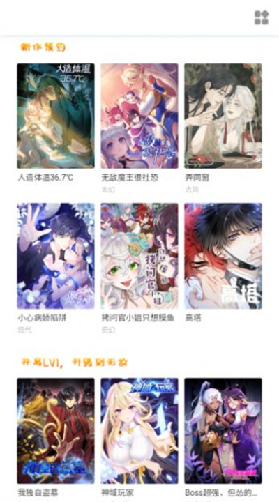 韩漫档韩漫画无删减免费