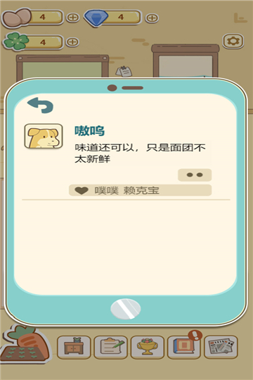 萌鸡烤饼店免广告