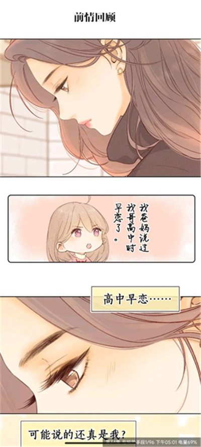 酷漫能漫画软件去广告