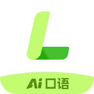 AI练口语最新版