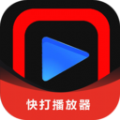 快打播放器最新版app