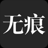 无痕搜索最新版
