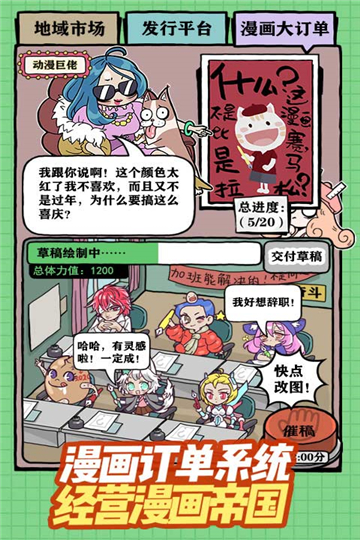 人气王漫画社折相思