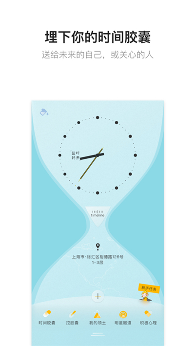 hope时间胶囊安卓版