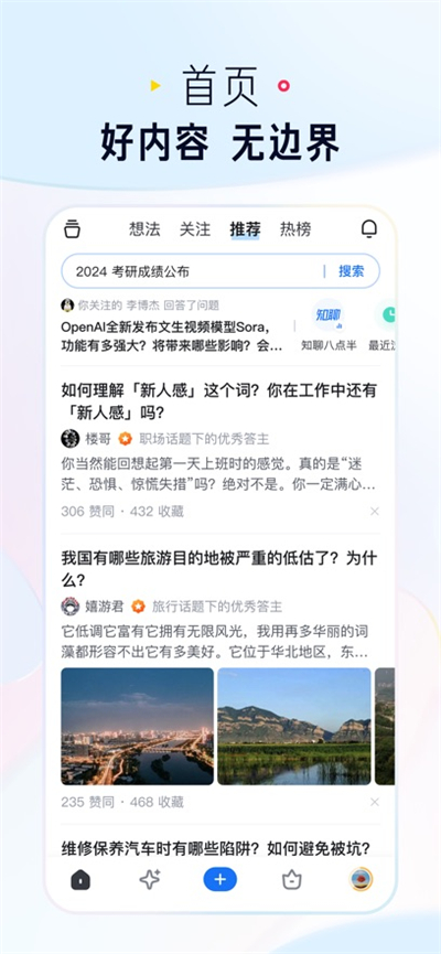 知乎高考专业选择推荐app