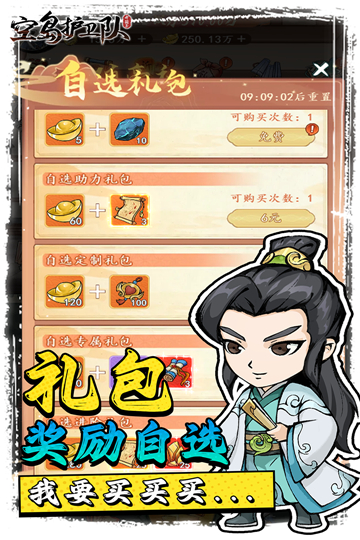 空岛护卫队官网下载