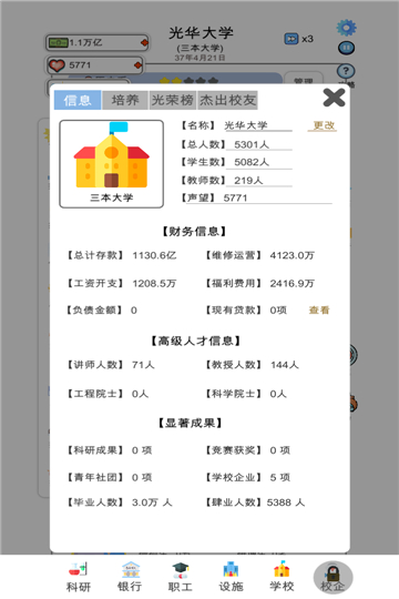 请叫我校长折相思
