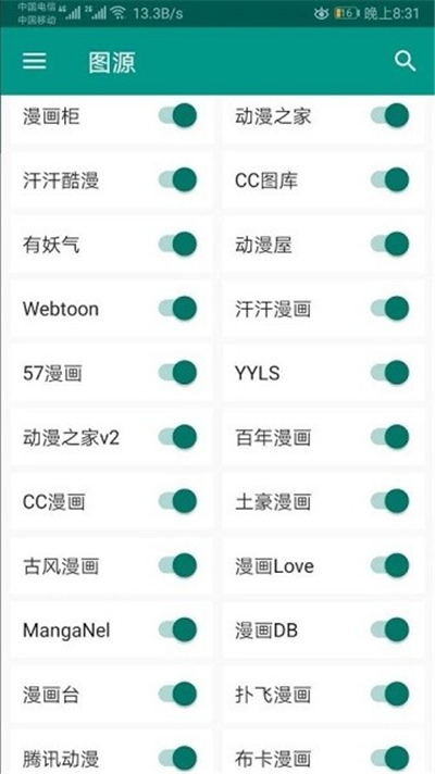 cimoc漫画app下载官方最新版