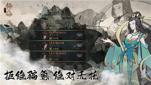 一起来修仙官网下载