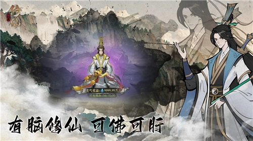 一起来修仙官网下载