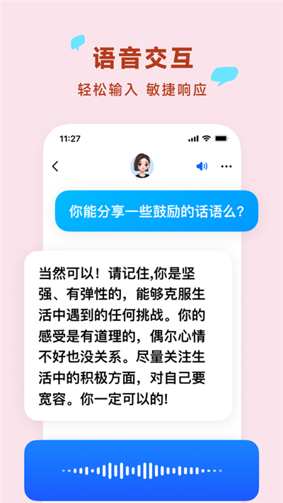 豆包ai人工智能官网下载