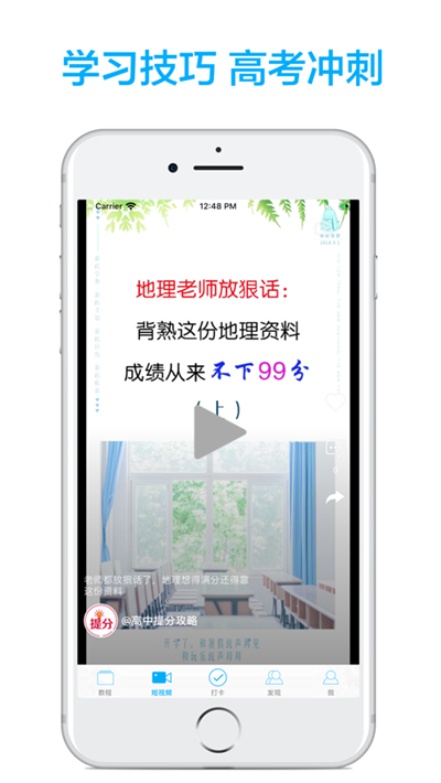 高中政治刷题app推荐下载