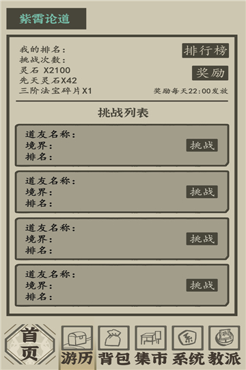 带着系统在洪荒修仙内置菜单