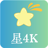 星4k软件最新版本