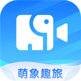 萌象趣旅app