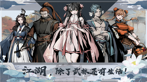 江湖觉醒手游