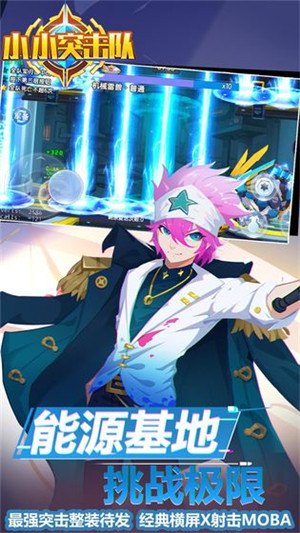 萌果突击队中文版