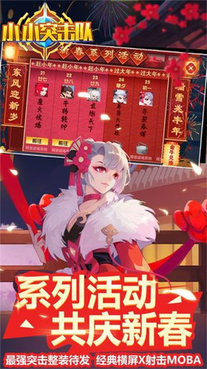 萌果突击队中文版